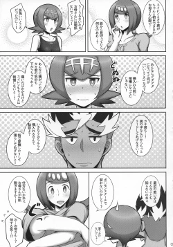 Page 4 of Suiren Mama ni Omakase!