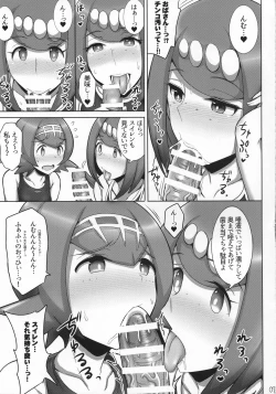 Page 6 of Suiren Mama ni Omakase!