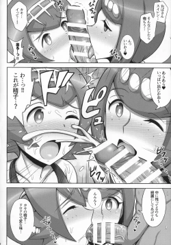 Page 7 of Suiren Mama ni Omakase!