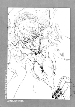 Page 20 of Sengoku Deadball