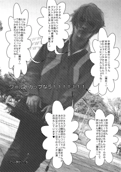 Page 27 of Sengoku Deadball