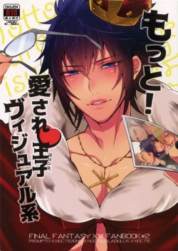 Page 1 of Motto! Aisare Ouji Visual Kei