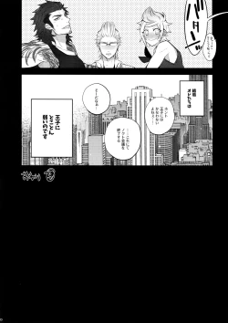 Page 20 of Motto! Aisare Ouji Visual Kei