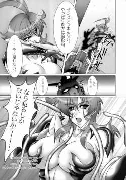 Page 8 of Utsu Ecchi! Blade Yatsu