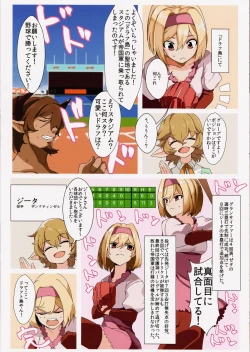 Page 12 of Djeeta
