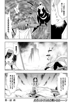 Page 23 of Seijo no kenshin ch.1-4