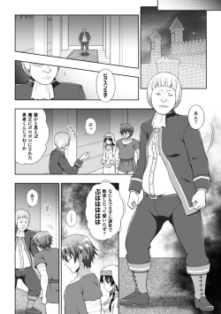 Page 31 of Seijo no kenshin ch.1-4