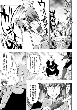 Page 72 of Seijo no kenshin ch.1-4