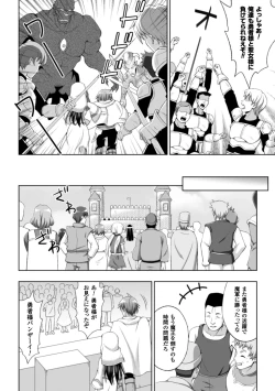 Page 7 of Seijo no kenshin ch.1-4
