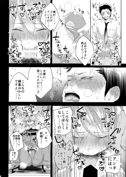 Page 5 of Niyuukan Inzarokka