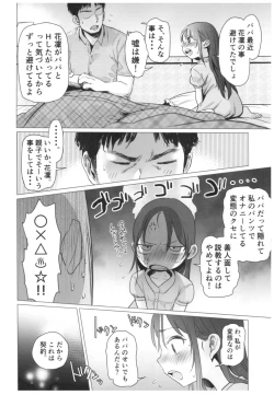 Page 13 of Yappari Papa ga Suki.