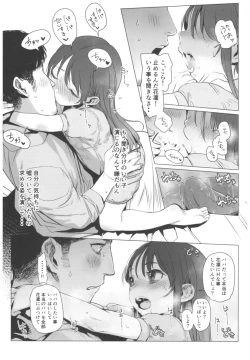 Page 15 of Yappari Papa ga Suki.