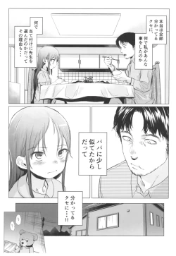 Page 8 of Yappari Papa ga Suki.