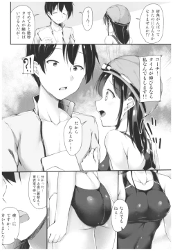 Page 3 of Himitsu no Tokkun