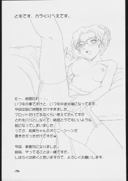 Page 78 of Potemayo vol. 1