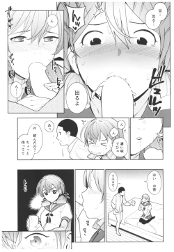 Page 12 of Hishokan Akashi-san no Baai