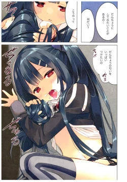 Page 6 of Secret garden