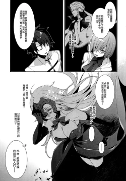 Page 11 of Otome no Kiroku Utakata no Yume - Chronique de la Pucelle