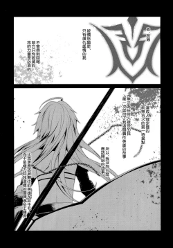 Page 3 of Otome no Kiroku Utakata no Yume - Chronique de la Pucelle