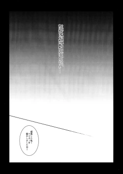 Page 3 of Otome no Kiroku Utakata no Yume - Chronique de la Pucelle