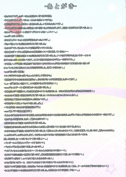 Page 74 of PEROM@S CG 5th