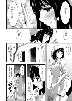 Page 109 of COMIC Grape Vol. 46