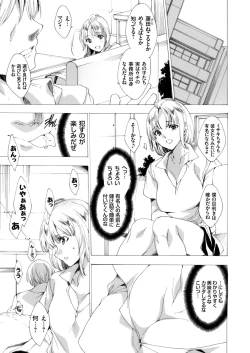 Page 10 of COMIC Grape Vol. 46