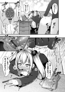 Page 174 of COMIC Grape Vol. 46