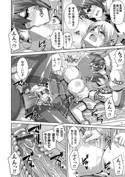 Page 55 of COMIC Grape Vol. 46