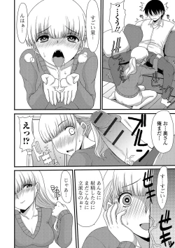 Page 43 of Web Haishin Gekkan Tonari no Kininaru Oku-san Vol. 004