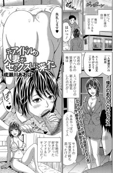 Page 50 of Web Haishin Gekkan Tonari no Kininaru Oku-san Vol. 004