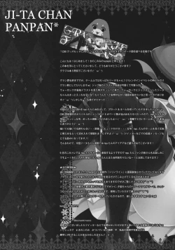 Page 15 of Djeeta-chan Panpan