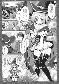 Page 4 of Djeeta-chan Panpan