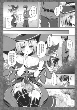 Page 5 of Djeeta-chan Panpan