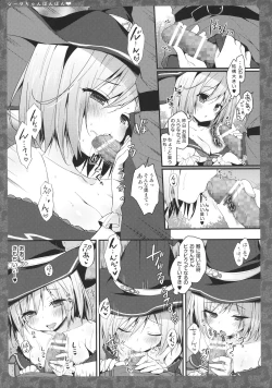 Page 6 of Djeeta-chan Panpan