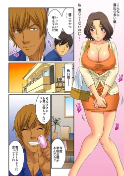 Page 30 of Hahaoya Swapchan Ore no Mono 2