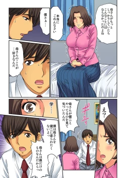 Page 15 of Hahaoya Swapchan Ore no Mono 3