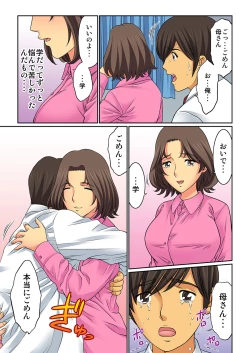 Page 25 of Hahaoya Swapchan Ore no Mono 3