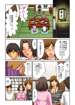 Page 31 of Hahaoya Swapchan Ore no Mono 3