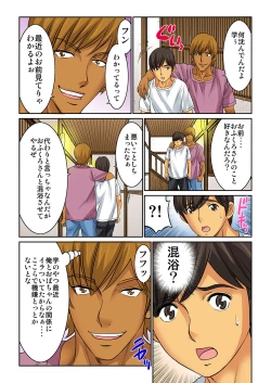 Page 33 of Hahaoya Swapchan Ore no Mono 3