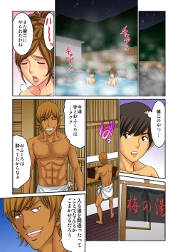 Page 37 of Hahaoya Swapchan Ore no Mono 3