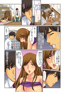 Page 9 of Hahaoya Swapchan Ore no Mono 3