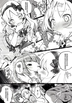 Page 11 of Muramasa-senpai no Ero Light Novel Shuzai