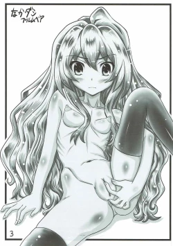 Page 2 of Nakadashi Brummbär