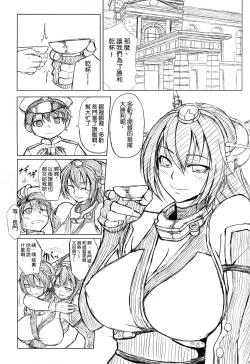 Page 20 of Docchi no Chichiue