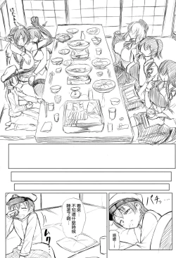 Page 21 of Docchi no Chichiue