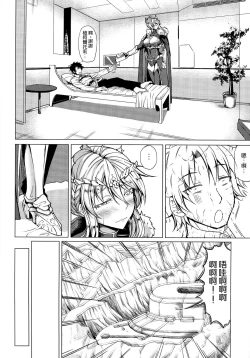 Page 4 of Docchi no Chichiue