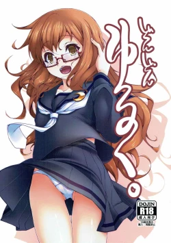 Page 1 of Dondon Yuruku.