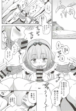 Page 4 of Hatsujouki no Kanna-chan to Kamuix