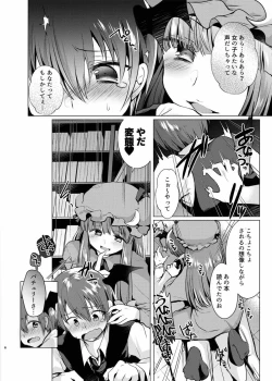 Page 5 of Kusuguri Ijiwaru Patchouli-sama